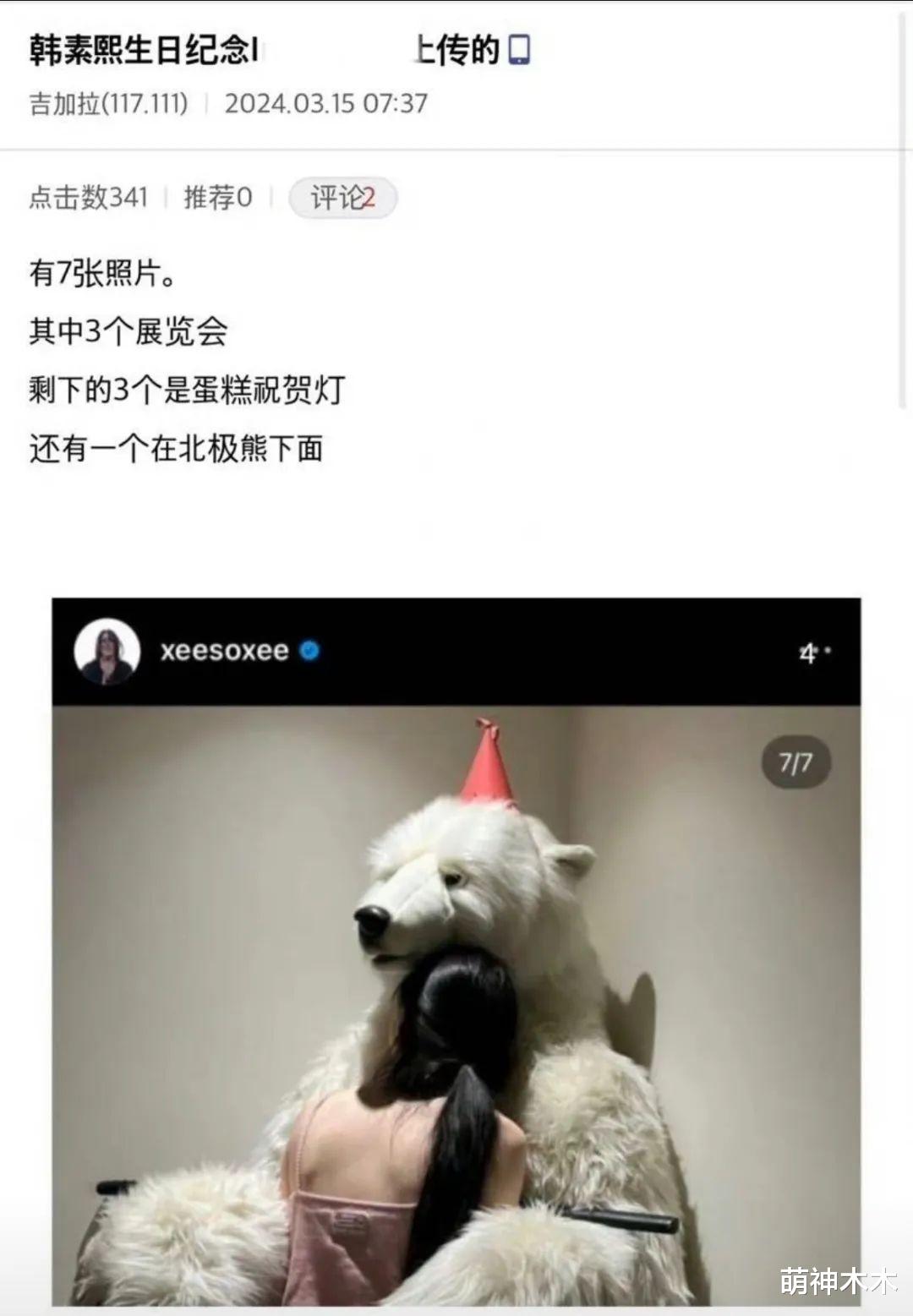 韩素希无惧小三风波,恋情曝光后心情大好,疑似倒追男方被骂翻