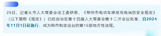 除了戴头盔！11月起，电动车上路有“四个规定”，违者罚款、扣车
