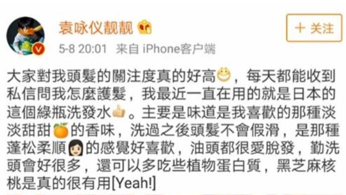 被称为“国宝级”的洗发水，却因价格便宜被忽略，袁咏仪：我都用8年了