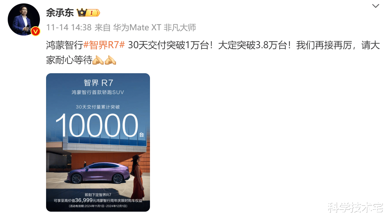 力挺华为！奇瑞董事长：哪怕让出奇瑞产能，也要确保智界R7交付！