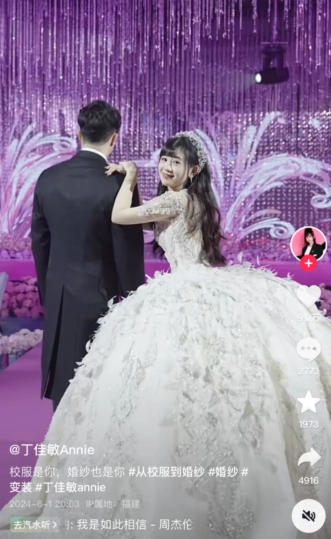 官宣！特步公主与七匹狼公子举行婚礼！网友：小说照进现实