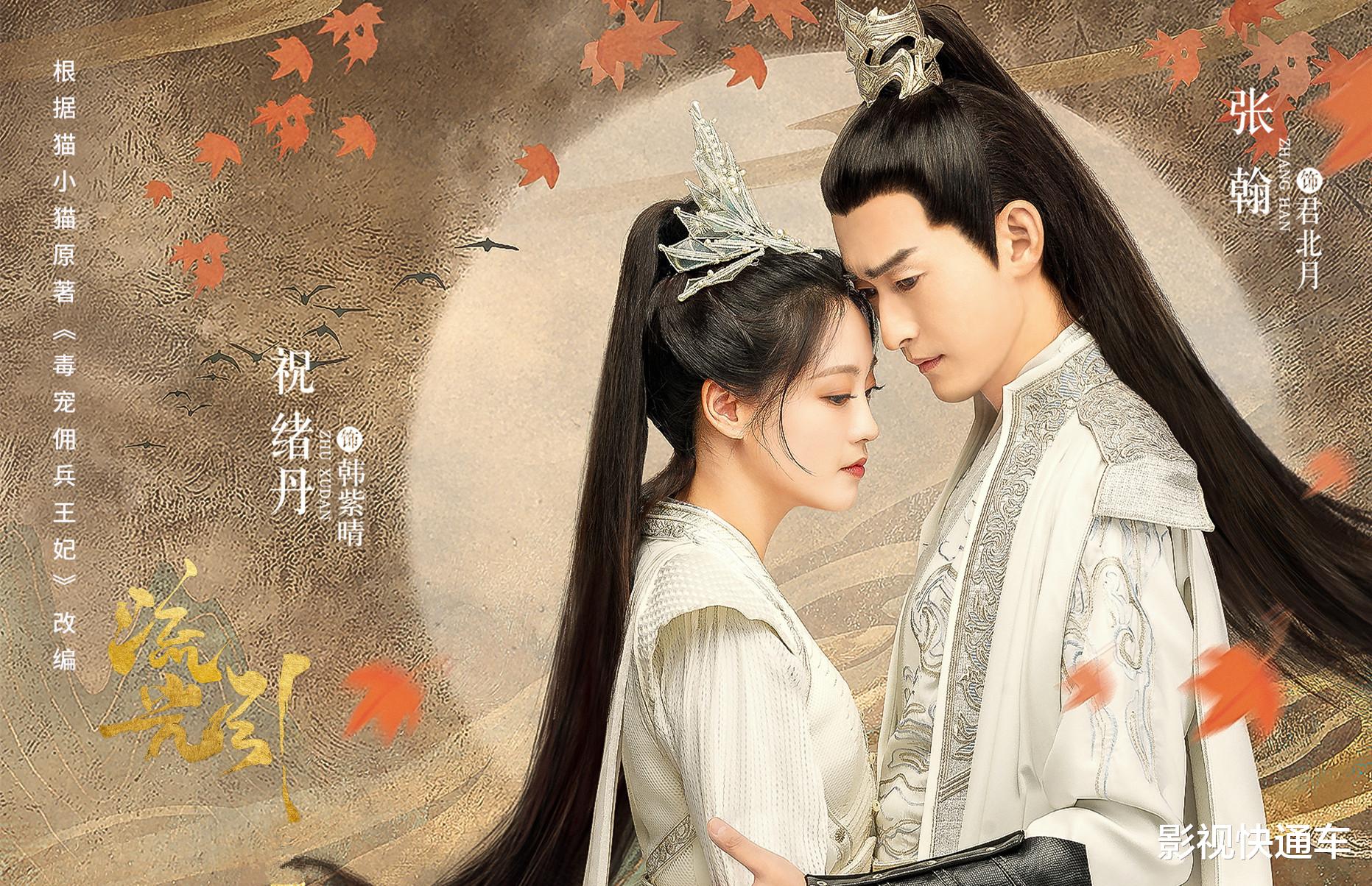 首播将至!新古装奇幻剧来袭,天明战神×相府庶女,共赴冒险之旅