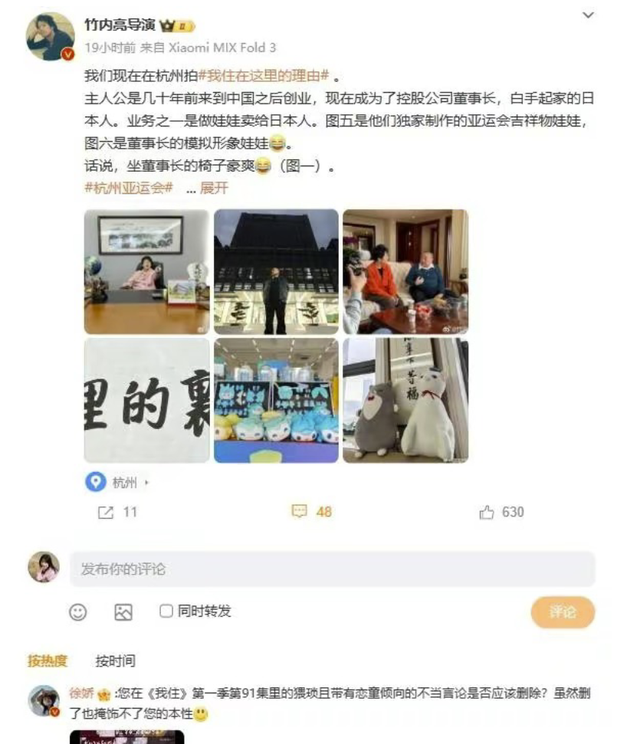 “三角运动裤”事件愈演愈烈，徐娇怒怼日本导演，却被骂惨了！