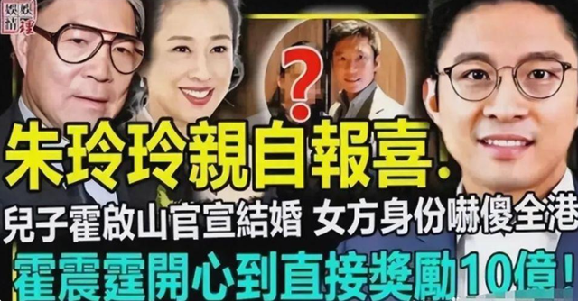 40岁霍启山被撮合和奥运冠军，女方是小10岁博士，撞脸朱玲玲