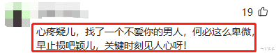 她是圈中最卑微女星,低声下气讨好丈夫,丈夫却连孕期都和她AA制
