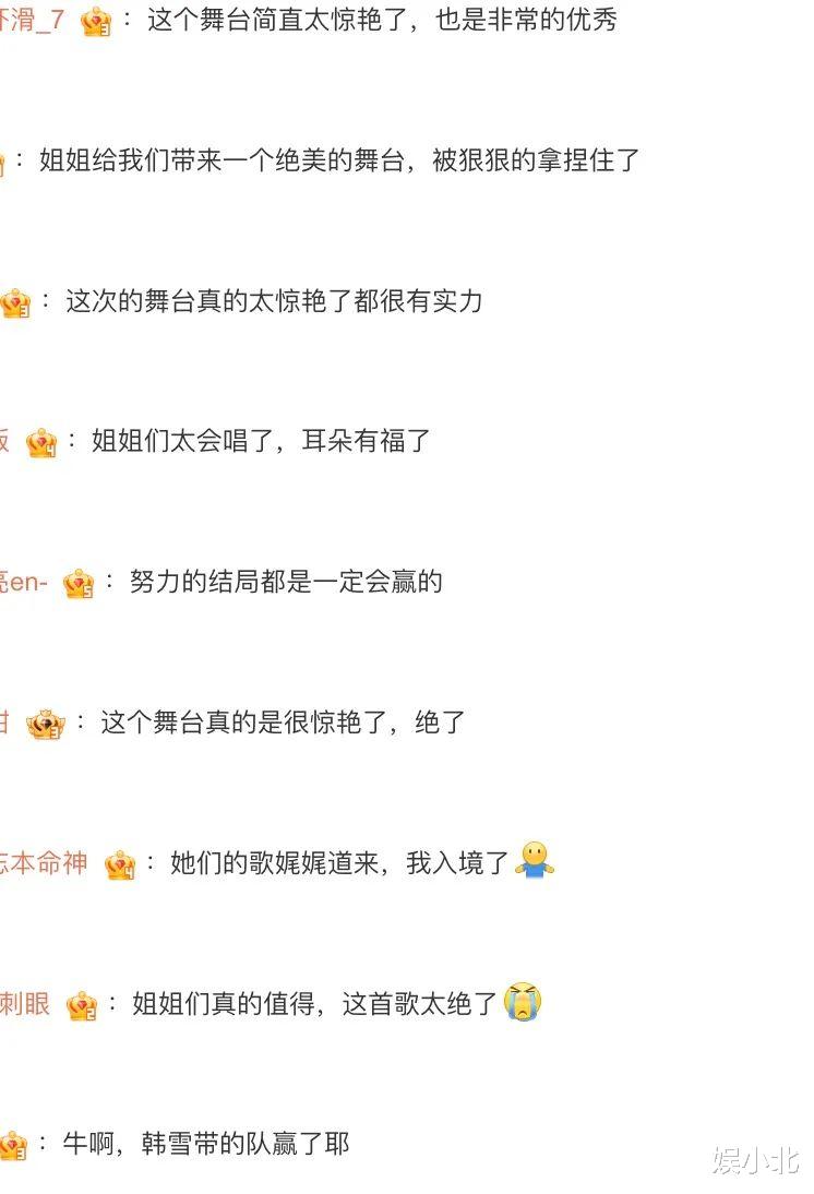 承认韩雪优秀有这么难吗?