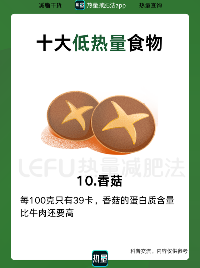 10大减脂低热量食物！多吃体重不断下降