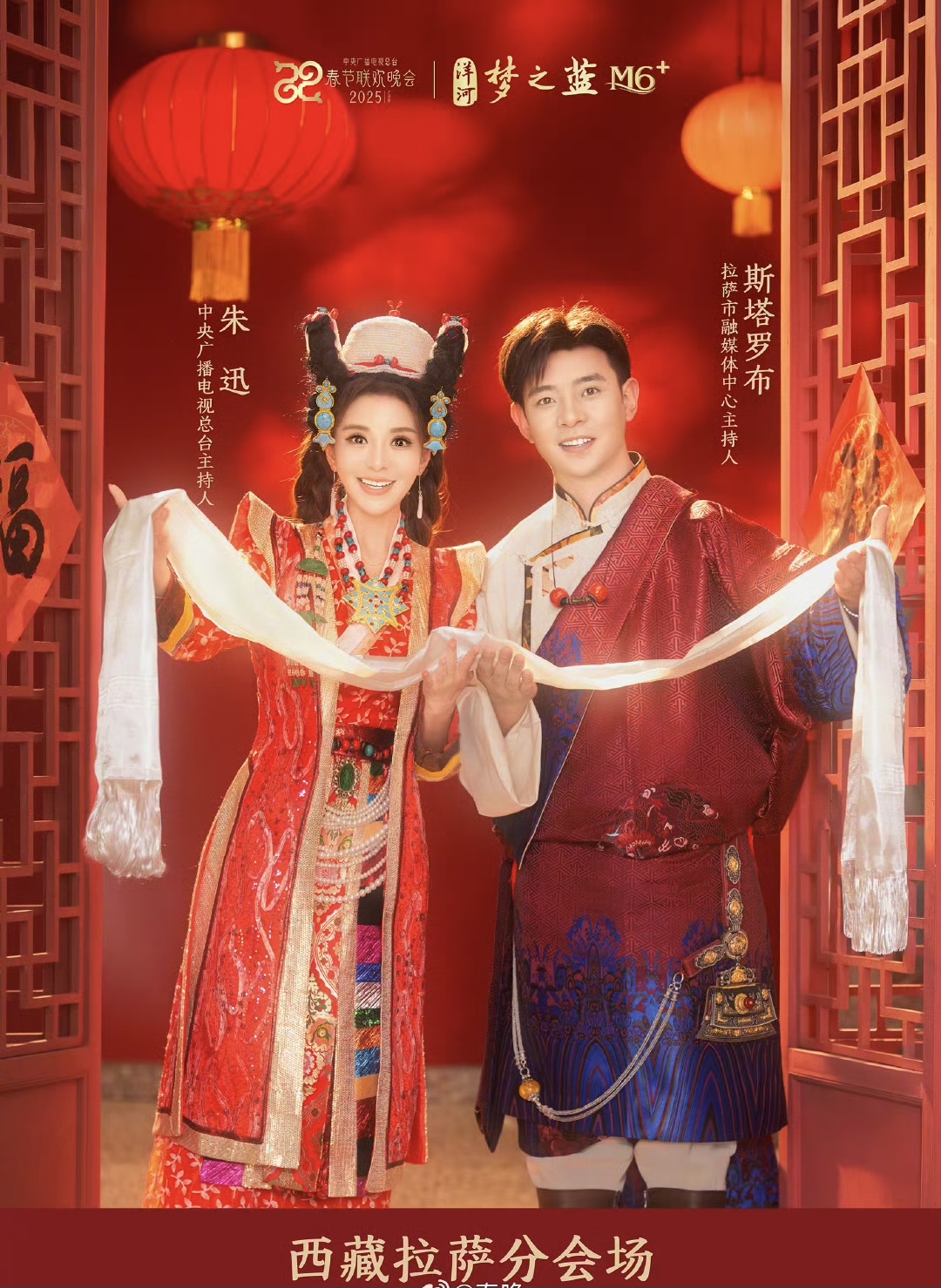 春晚主持阵容公布：龙洋、马凡舒成门面担当，朱迅、张舒越边缘化