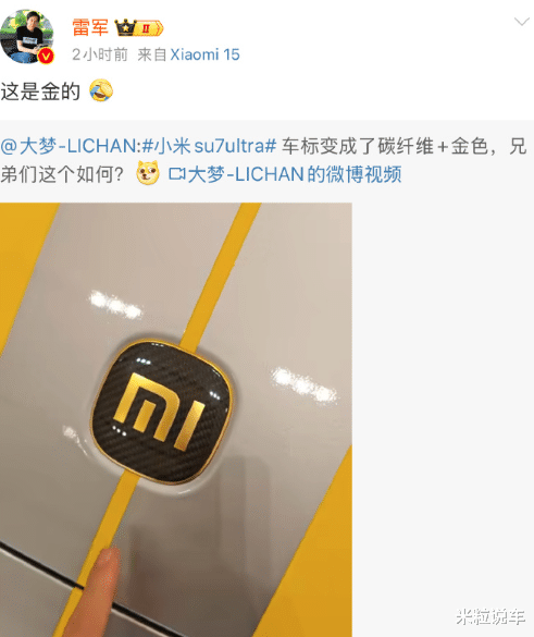 小米第二款新车，到店预售！黄金车标，1秒级破百，够颜值