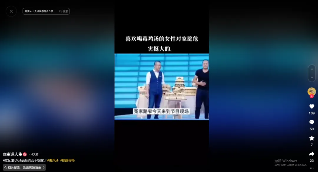 情感导师涂磊因病住院,网友纷纷送上祝福,我却笑死在评论区