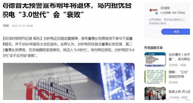 臺積電“發飆”，稱中企不配成為對手，而中企高管說搞不定5納米