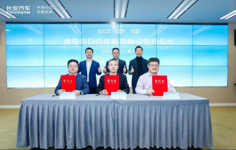 长安与宁德时代携手并进,换电模式开创共享出行新篇章