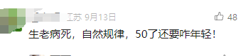 汪涵“断崖式”衰老,50岁的年纪70岁的容颜,他经历了什么?