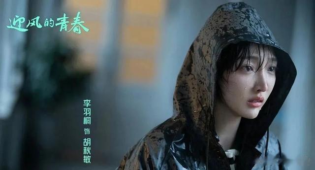 《无所畏惧2》：带戏入戏的李雨桐浑身都是戏，每部戏演技全爆棚