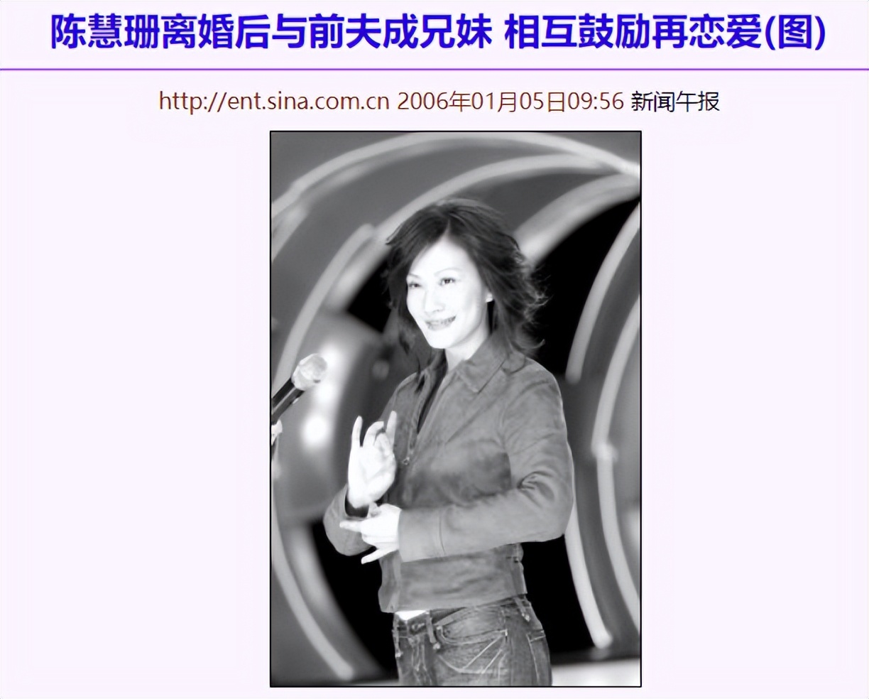 陈慧珊:2段婚姻,36岁才做妈妈,丈夫破产,41岁转行当老师