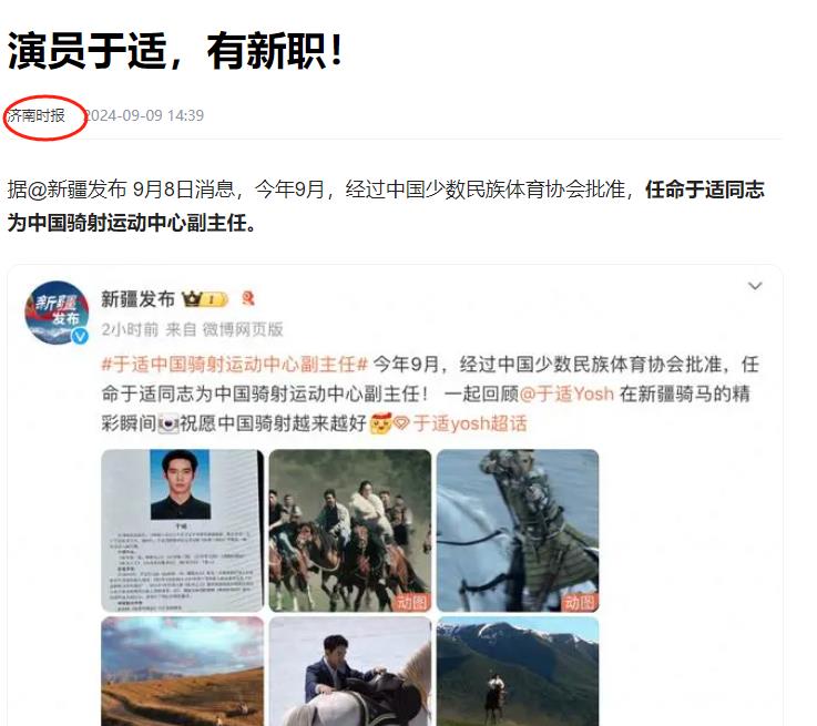 同是骑马,看丁禹兮与于适差别竟然这么大,活该他拿下骑射副主任