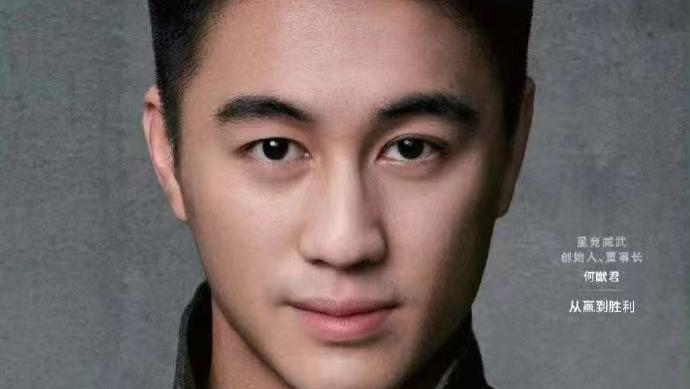 何猷君登上中文版《福布斯》封面，发文庆贺，吴千语老公送祝福