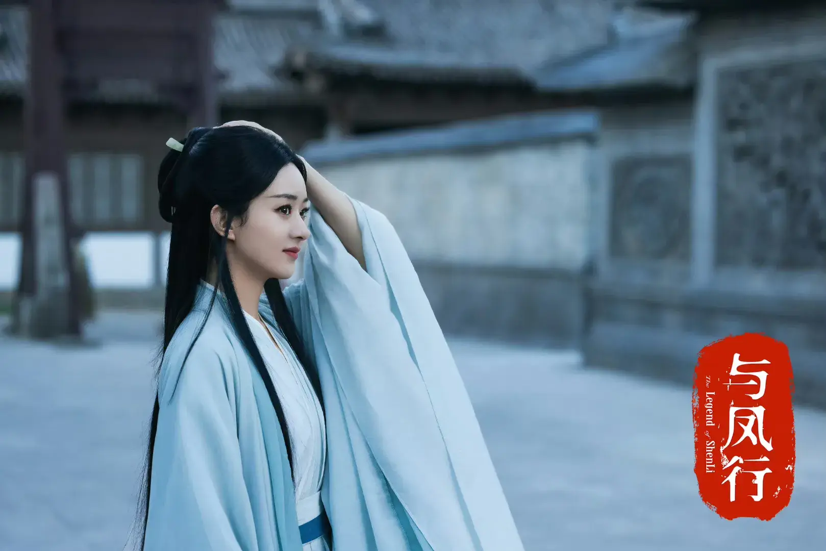 二搭赵丽颖，《与凤行》她压轴登场性感妩媚，被称为“小陈慧琳”