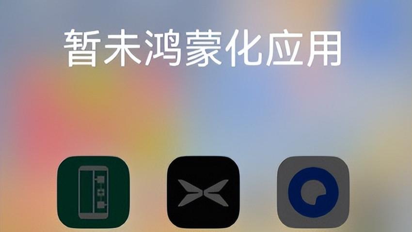 纯血鸿蒙的最难时刻才开始