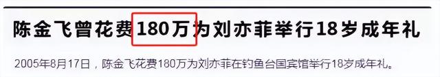 刘亦菲05年和干爹聚餐视频曝光,看完他们的对话,才知绯闻多离谱