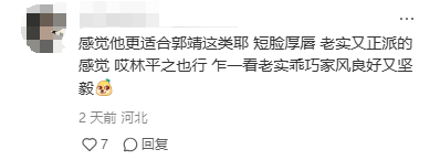 王晶我服你了！张雨绮演东方不败就算了，看到令狐冲更是心情复杂