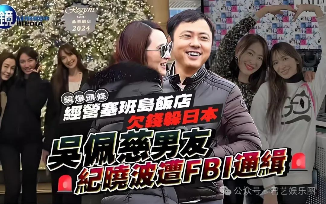 吴佩慈的背后:老公纪晓波与缅东园区的惊人秘密