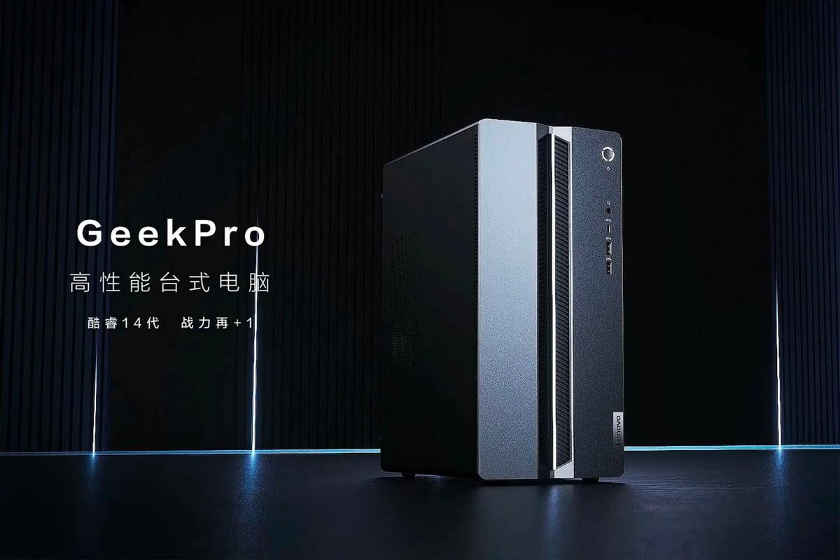 以舊換新別錯過，這四款臺式機可以優先考慮，5000多元玩3A大作