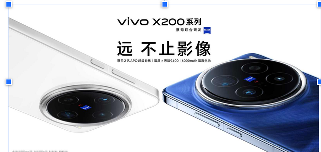 蓝科技赋能，带来旗舰体验天花板！vivo X200系列火热预售中