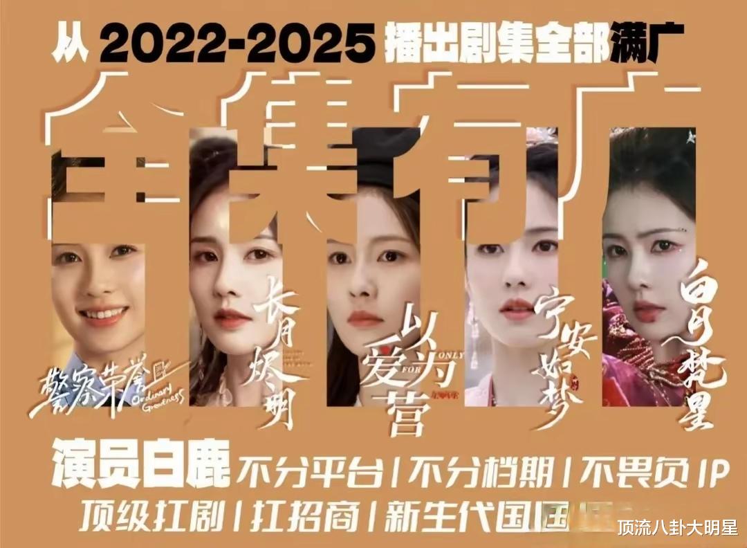 现阶段10位当红女星扛剧能力排名：赵丽颖第2、白鹿第6、第一封神