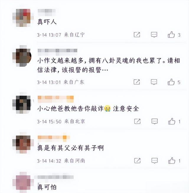 大瓜!吴秀波儿子家暴视频曝光,满嘴脏话持续施暴,女生尖叫不停