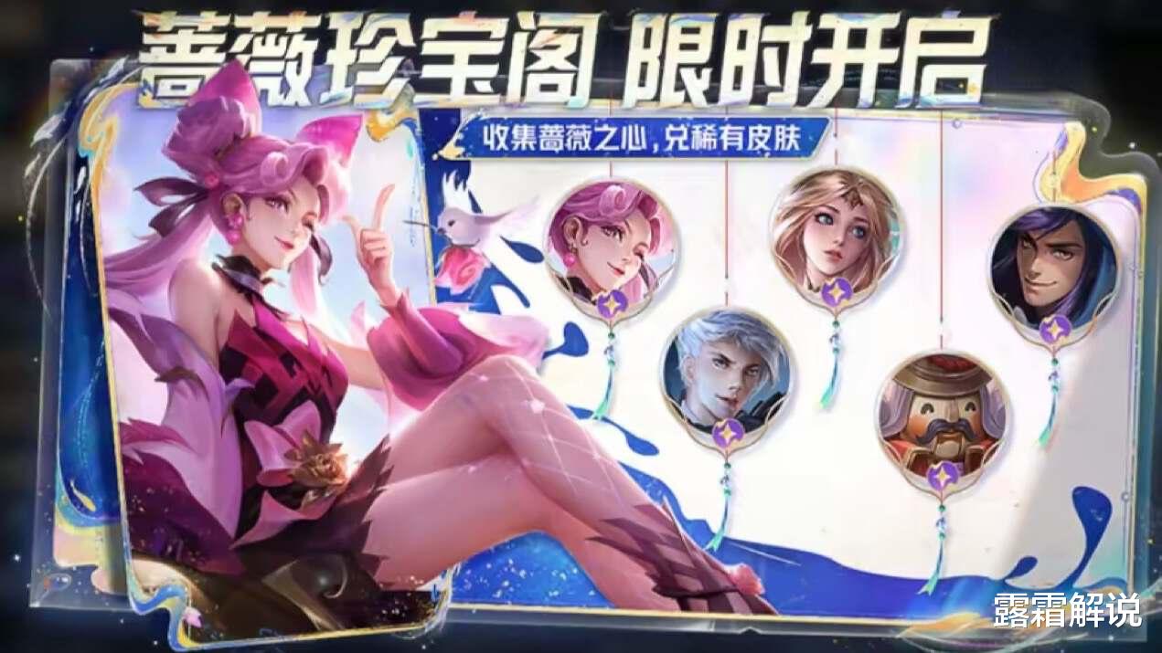 五五朋友节活动前瞻,4款皮肤或登场,5折商店来袭,灵宝可能回归