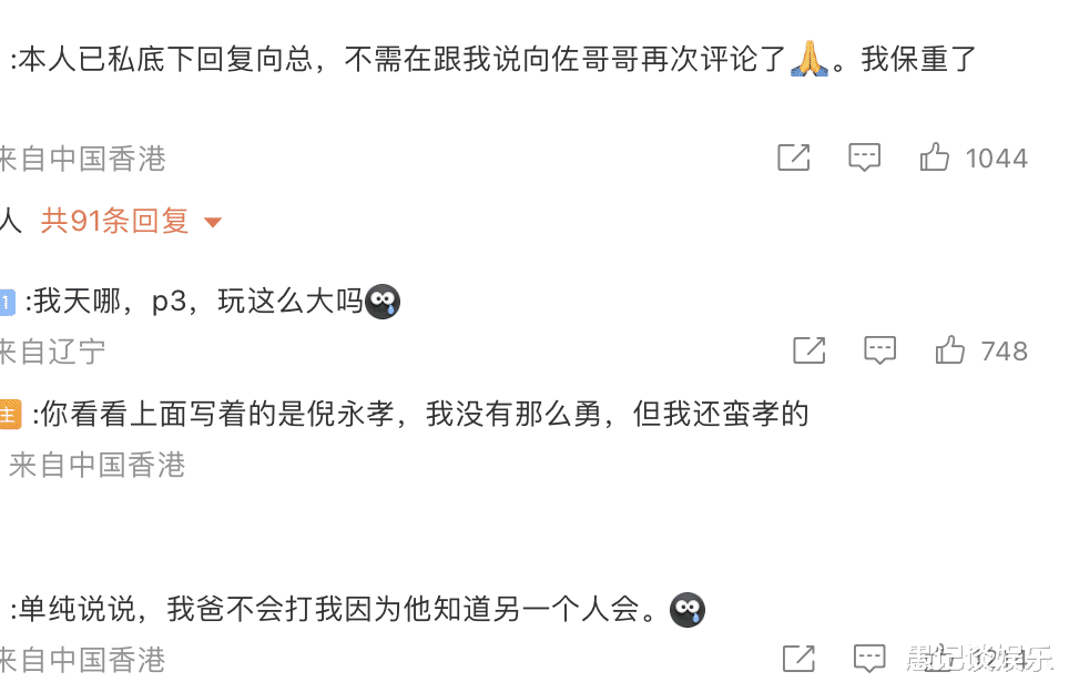 向佐向费曼喊话“保重”,网友笑称威胁意味浓,吴镇宇嘴下留儿啊