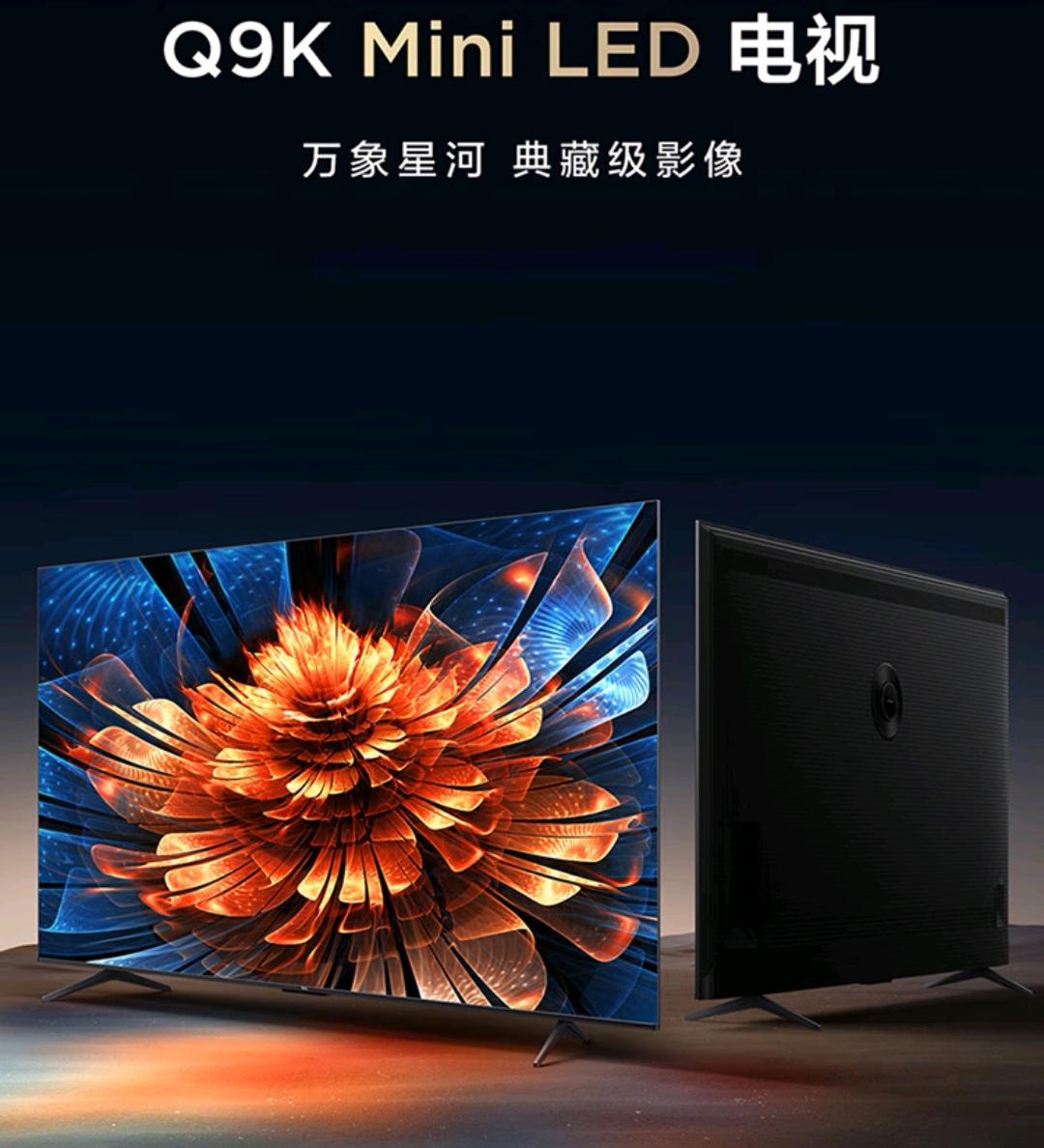 TCL电视75Q9K：全新一代更专业Mini LED，让你的客厅瞬间升级！