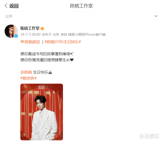 陈晓晒照庆37岁生日,阳光帅气少年感强,陈妍希未送祝福引争议