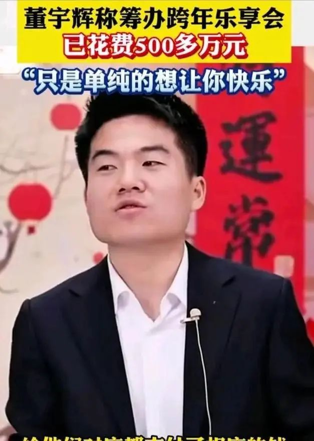 董宇辉赢麻了！花500万办音乐会近两千万人观看，连央视都甘拜下风