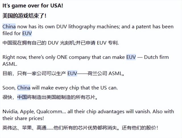 美国论坛:若美国无法阻止中国芯片突破,是否会对其发动战争?