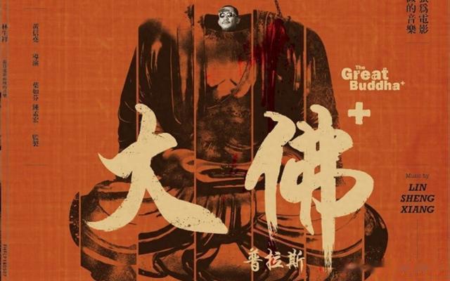 一部值得珍藏的华语限制级电影,虽未上映影院,但口碑爆棚!