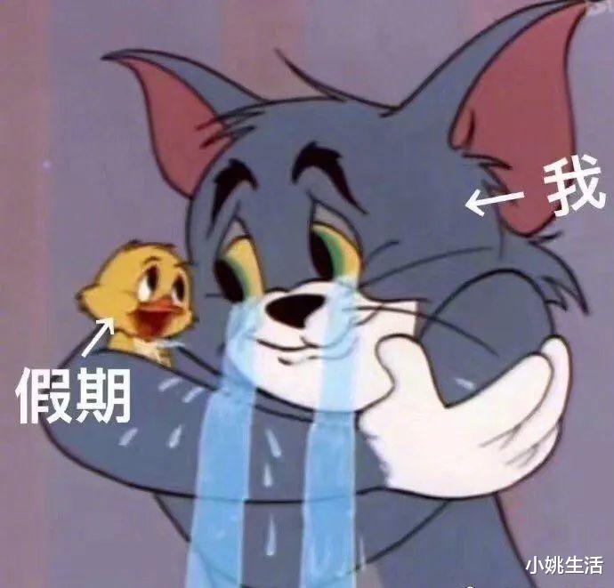 五一假期倒计时,办公室里的“假期综合症”