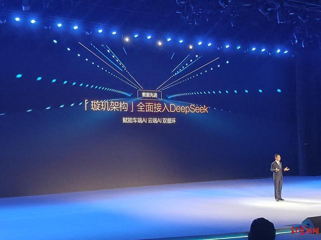 比亚迪“璇玑架构”全面接入DeepSeek