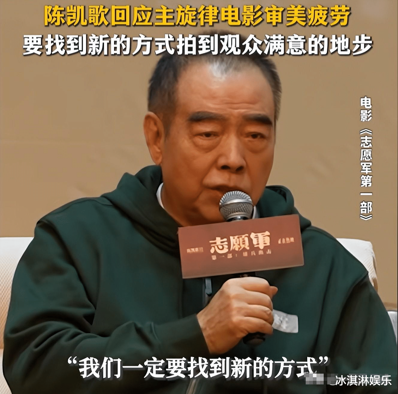 打脸陈凯歌！《志愿军2》大爆，观众撑不了10分钟，吴京的话应验