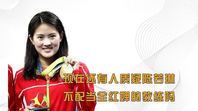 陈若琳喊话全红婵：国庆借你奖励的新车开几天？全红婵回复超搞笑