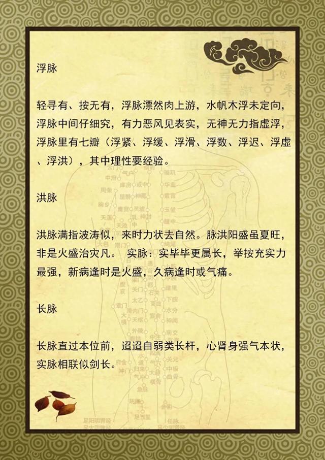 揭开号脉的面纱：中医教你号脉，附号脉歌诀，收藏起来一起学学吧