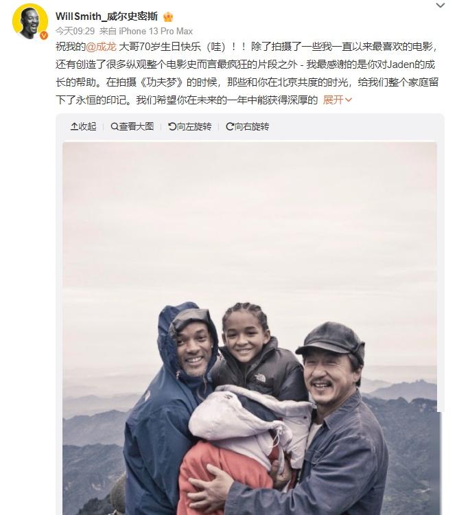 成龙70岁生日这天，江湖地位，人情世故，在他身上体现得淋漓尽致