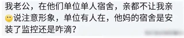 你有没有见过保守的男生?网友:怂死了,还要我女孩子亲自解开!