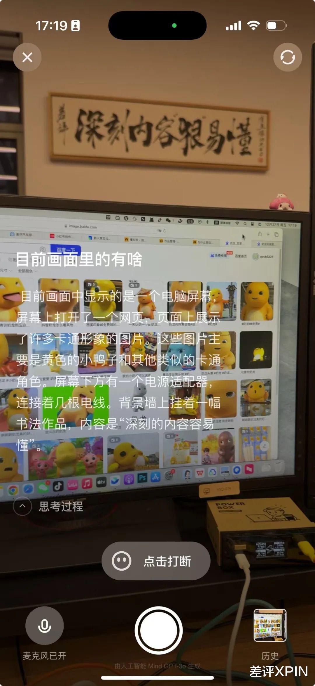 理想可能真觉得，造车造到头了