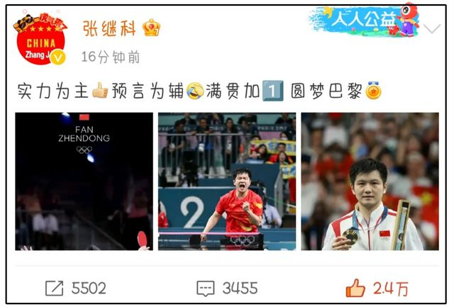 张继科景甜还有后续!景甜线上取关张继科,对方动作频频疑要回归