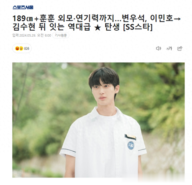 “可以和李敏镐、金秀贤相提并论!”他已经火到这个程度了吗?