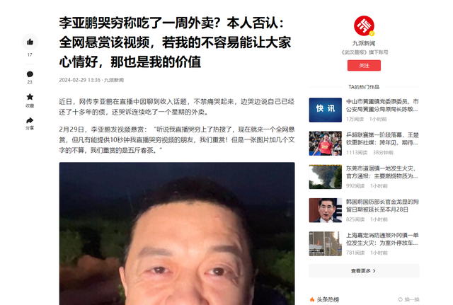 李亚鹏搞情怀卖白酒,单瓶最贵1298元,知情人透露内幕消息