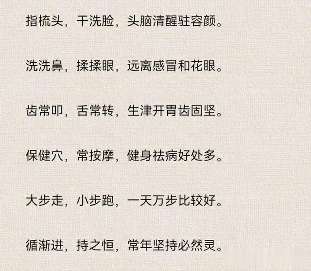 养生—无论男女，可能用到，收藏起来以备不时之需！