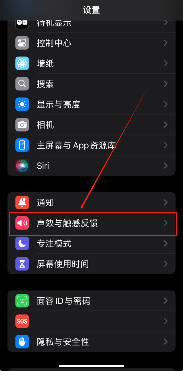 【苹果手机】快速设置,在静音模式下,电话震动提醒